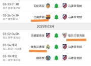 欧国联赛决赛日程揭晓谁能成为最终冠军？